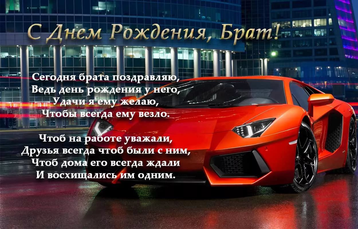 С Днем Рождения,Брат! Ты Самый Лучший! смотреть онлайн