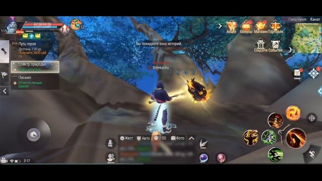 [ЧАСТЬ #8] СКРЫТЫЕ КВЕСТЫ PERFECT WORLD MOBILE смотреть онлайн