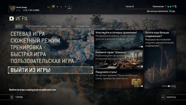 For Honor • Стрим смотреть онлайн