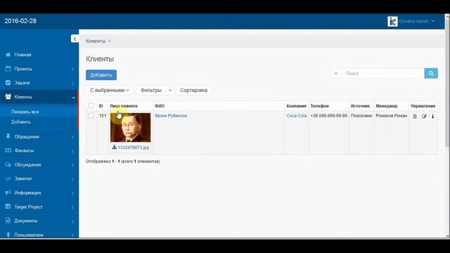 Организация работы веб-студии iСreative с помощью программы "Руководитель" смотреть онлайн
