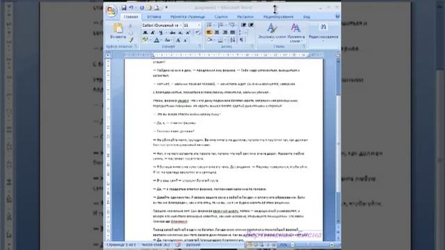 Урок Word 3.1.mp4 смотреть онлайн