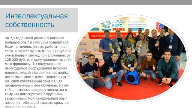 Презентация для клининговой компании смотреть онлайн
