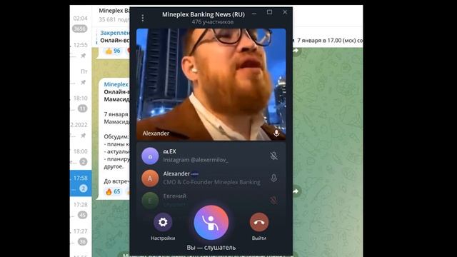 Онлайн встреча с Co Founder MinePlex Александром Мамасидиковым. смотреть онлайн