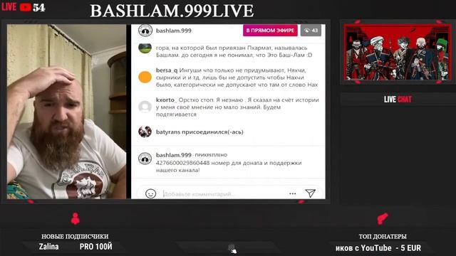 СВАНЫ, ОСЕТИНЫ И ЧЕЧЕНЦЫ. ПАРАЛЛЕЛИ В ГЕНЕТИКЕ. ОЛЕГ МУДРАК, BASHLAM.999LIVE. смотреть онлайн