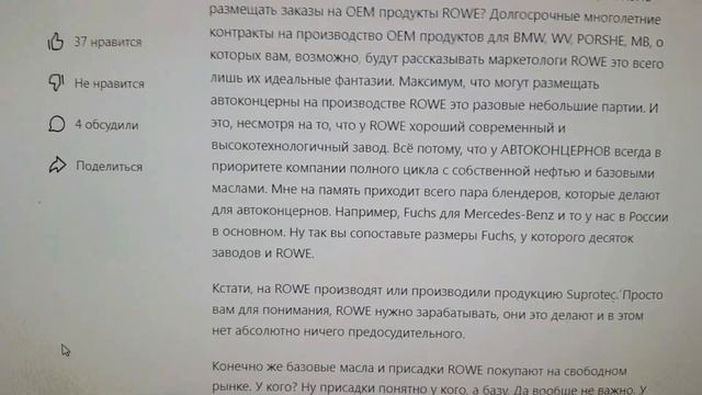Стоит ли продукция автомобильных масел ROWE своих денег. смотреть онлайн