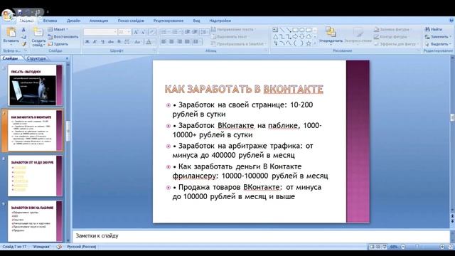 Сообщества ВК смотреть онлайн