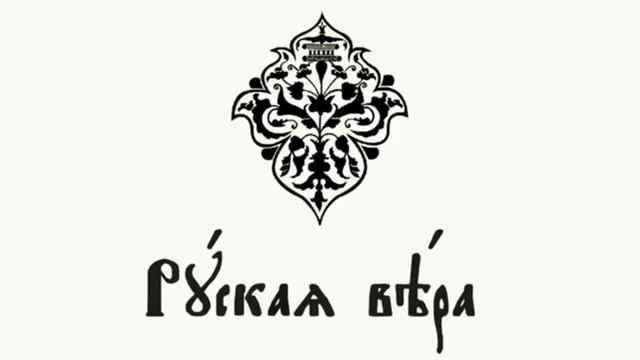 Видеоурок. Образы русской народной и духовной музыки. Скоморохи, гусляры, знаменный распев смотреть онлайн