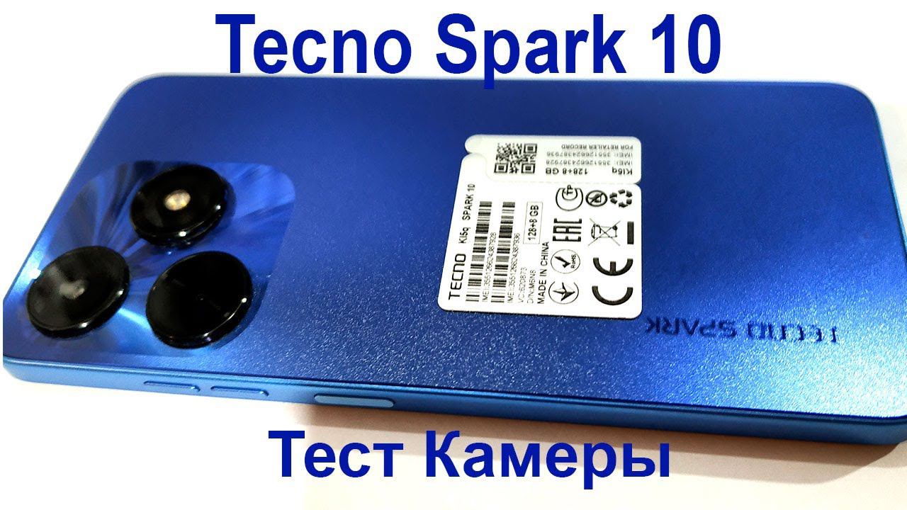 Тест камеры смартфона Tecno Spark 10. Видео и фото смотреть онлайн