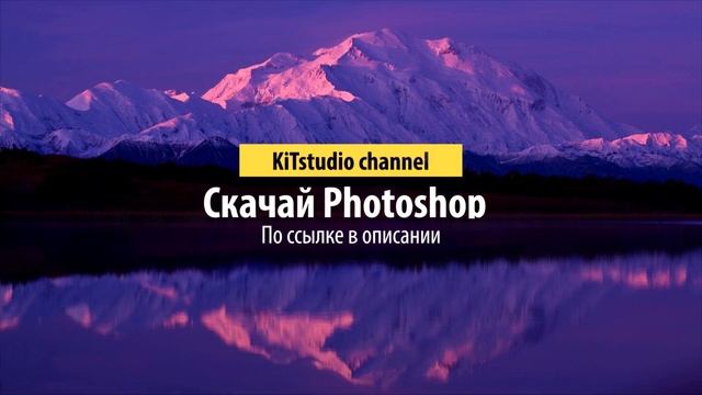 ГДЕ СКАЧАТЬ ФОТОШОП/DOWNLOAD PHOTOSHOP смотреть онлайн