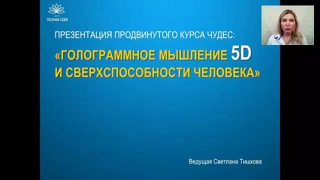 Вопросы Светлане Тишковой от участников презентации смотреть онлайн