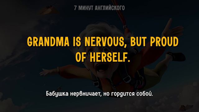 Изучение Английского Языка На Слух ｜Простой рассказ на английском для начинающих (А2) смотреть онлайн