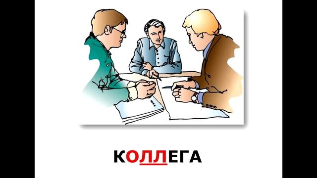 Словарные слова. Как запоминать словарные слова? смотреть онлайн