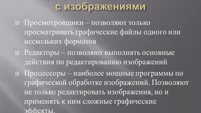 Программное обеспечение. Служебные и прикладные программы смотреть онлайн
