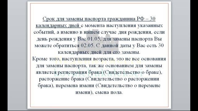 Обращение с просроченным паспортом! Не платим штраф до 15.07.2020г. смотреть онлайн