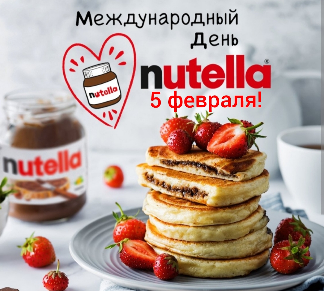 День нутеллы! смотреть онлайн