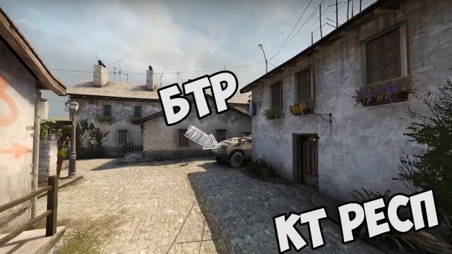 НАЗВАНИЯ ТОЧЕК НА КАРТЕ DE_INFERNO + БОНУС! | CS:GO смотреть онлайн