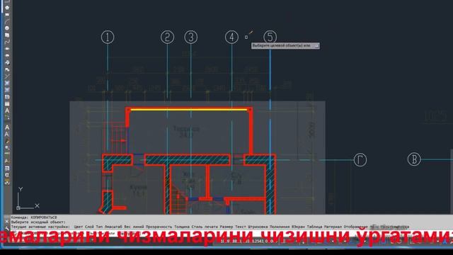 АutoCAD дарси 2D автокада объект хусусиятларини нусхалаш, автокад нусхалаш буйруғи смотреть онлайн