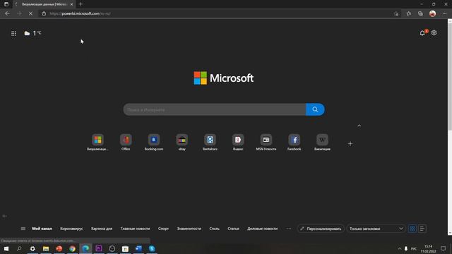 Курс Power BI - 1. Установка Power BI Desktop, Просмотр отчетов, Как начать работу в Power BI смотреть онлайн