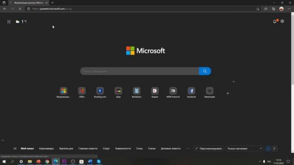 Курс Power BI - 1. Установка Power BI Desktop, Просмотр отчетов, Как начать работу в Power BI