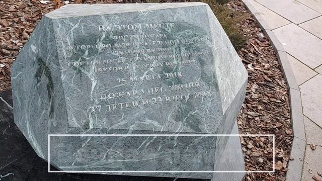 == Кемерово, вечная память (5) — к3 смотреть онлайн