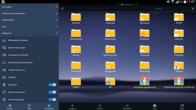 Что делать если нет файлов в папке Com.rockstargames.gtasa на Android