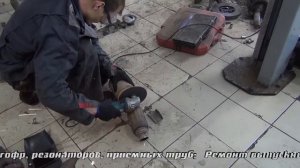 Замена катализатора на пламегаситель на Ford Focus .Замена катализатора на пламегаситель в СПБ.