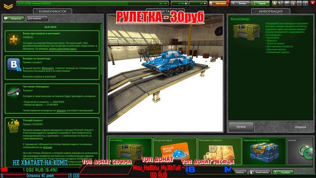 СТРИМ ТАНКИ ОНЛАЙН || ДАВАЙТЕ НА НОВОБРАНЦАХ ПОГАНЯЕМ?) КТО СО МНОЙ? / ник:VO3DUX смотреть онлайн