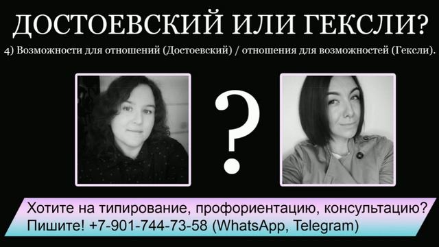 Достоевский (ЭИИ) или Гексли (ИЭЭ)⚖️ смотреть онлайн