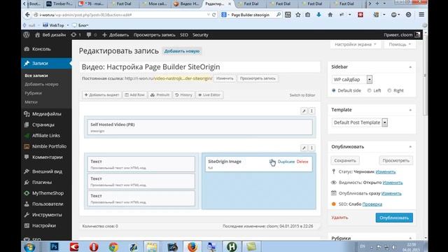 Настройка Page Builder, как пользоваться смотреть онлайн