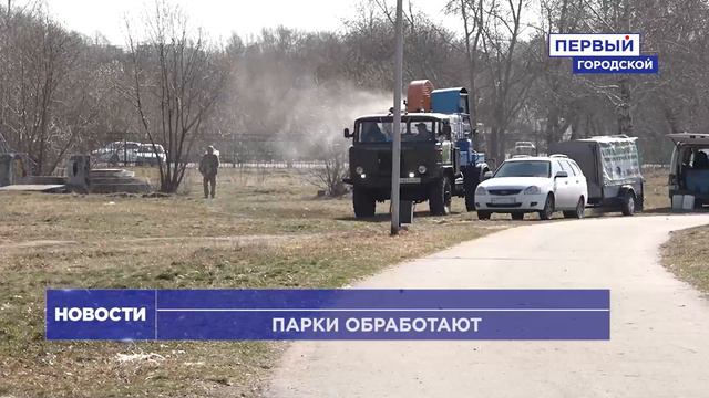 ОМСКИЕ ПАРКИ ОБРАБОТАЮТ ОТ КЛЕЩЕЙ В НАЧАЛЕ МАЯ смотреть онлайн