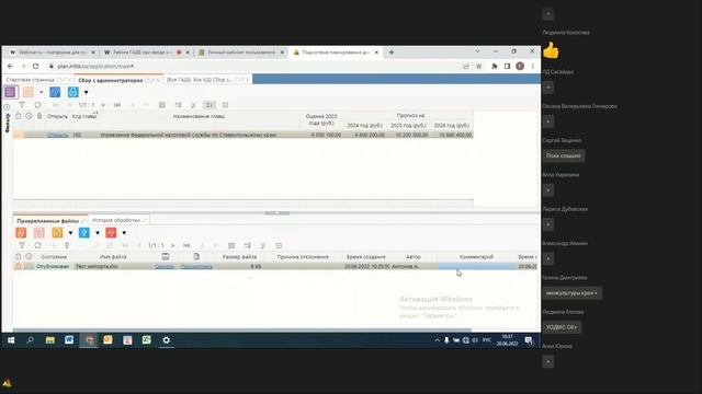 Работа ГАДБ при вводе и согласовании прогноза по доходам на ОФГ и ПП