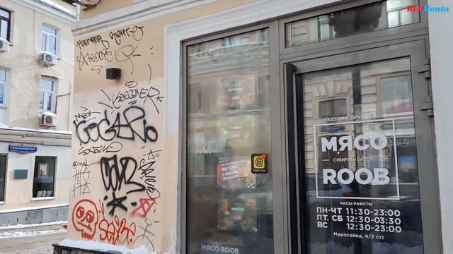 Аренда торгового помещения у метро Китай-город - Маросейка, 4/2, стр.1, 108 кв.м. смотреть онлайн