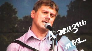 А ЖИЗНЬ МОЯ ТЕЧЁТ И КАТИТСЯ / Разбор на гармони по цифрам