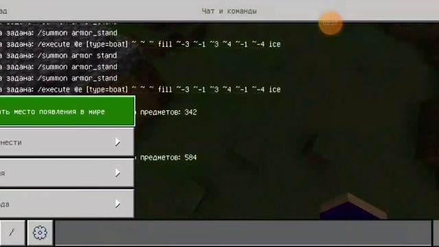 Как получить Границу в MINECRAFT? смотреть онлайн
