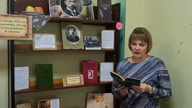 Читаем Бунина смотреть онлайн