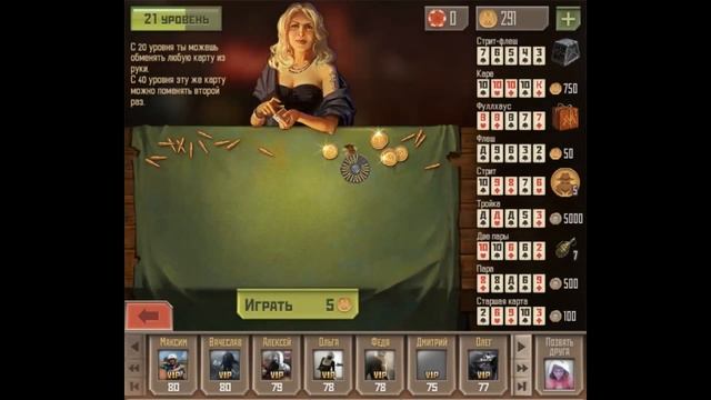 Метро 2033 VK, игра в карты + особый приз смотреть онлайн