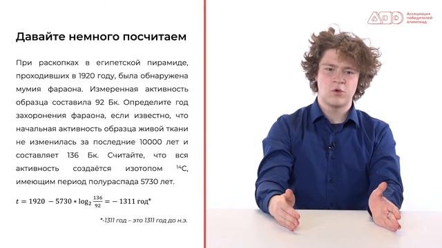 Зачем историкам нужна химия? // Школа АПО смотреть онлайн