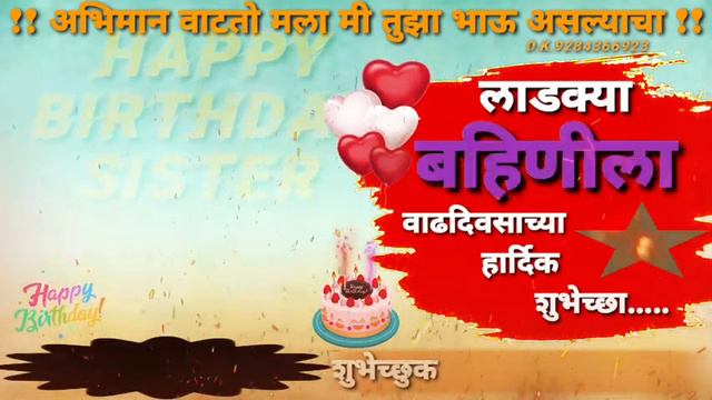 happy birthday sister WhatsApp status/sister birthday video banner new/ sister birthday status смотреть онлайн