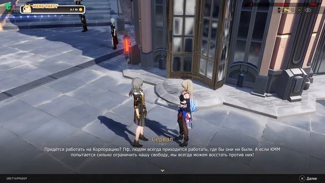 Honkai: Star Rail Запуск 31 Иду на платину PS5 смотреть онлайн