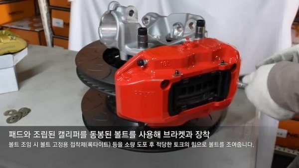 REBS BRAKE SYSTEM installtion manual