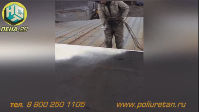 Утепление кровли напылением ППУ (пенополиуретан) - оборудование ПЕНА-20 смотреть онлайн