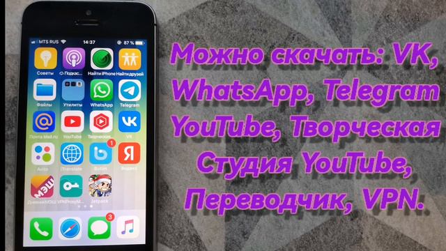 IPHONE 5S В 2024 ГОДУ!