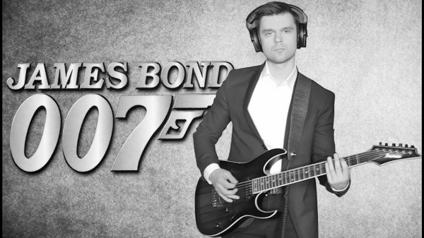 James Bond 007 Theme Song (Guitar Loop Cover)