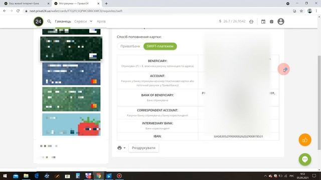 Как вывести деньги с Google Adsense на карту ПриватБанк | Вывод денег с Гугл Адсенс смотреть онлайн