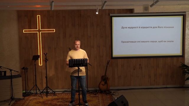 Молитва Павла - Перерва Вадим (Ефесян 1:15-23) смотреть онлайн