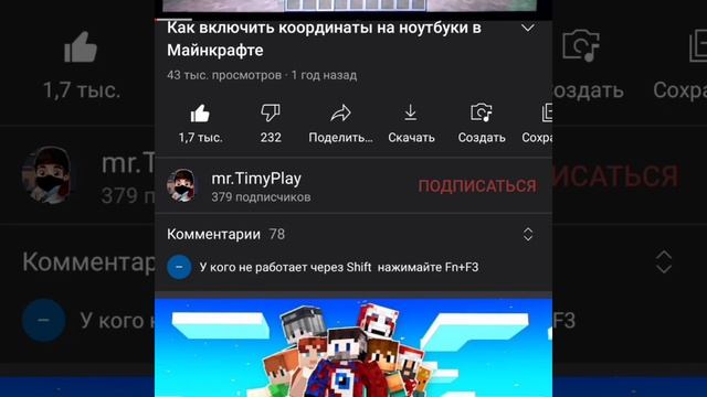 Что делать если не работает Shift+f3 смотреть онлайн