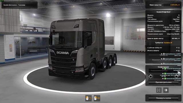ETS 2 Стим! Колесим с другом по Европе! смотреть онлайн