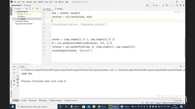 Библиотека Open CV смотреть онлайн