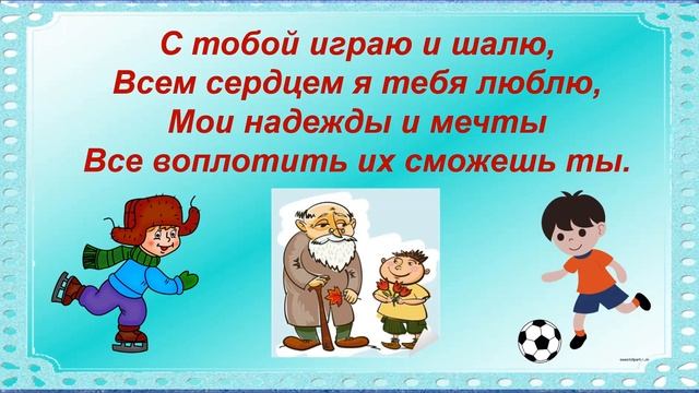 Поздравление от дедушки внуку с Днем рождения. смотреть онлайн