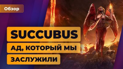 Игровые новости и обзоры